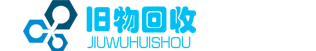 旧物回收类网站